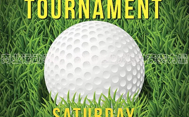 商业运动赛事：影响企业成长的竞赛力量