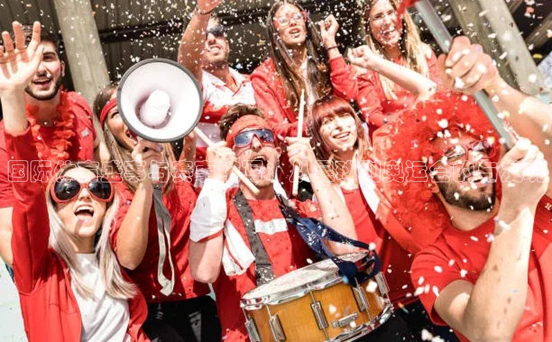 国际体育盛事与赛事缩写：从足球到奥运会的与发现