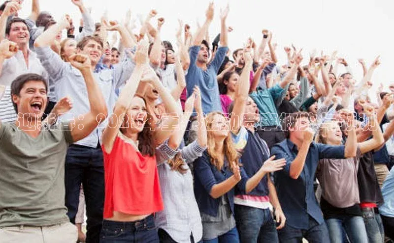 迎新春：2023年重要运动赛事概览与预测