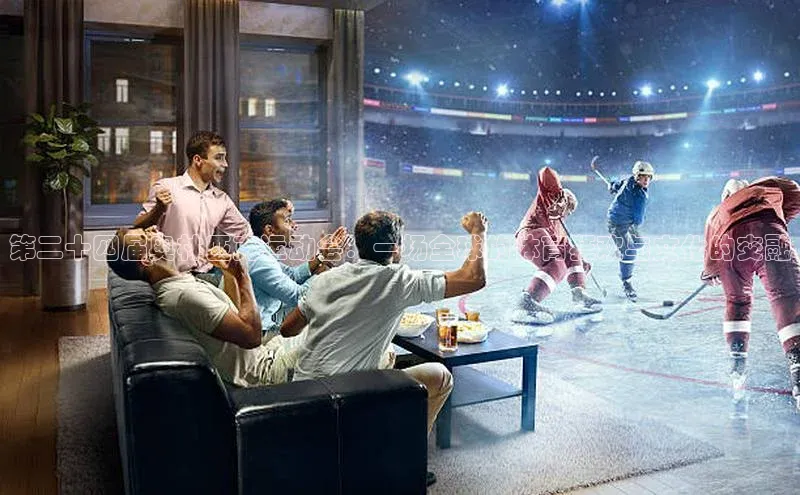 第二十四届奥林匹克运动会：一场全球的体育狂欢与文化的交融