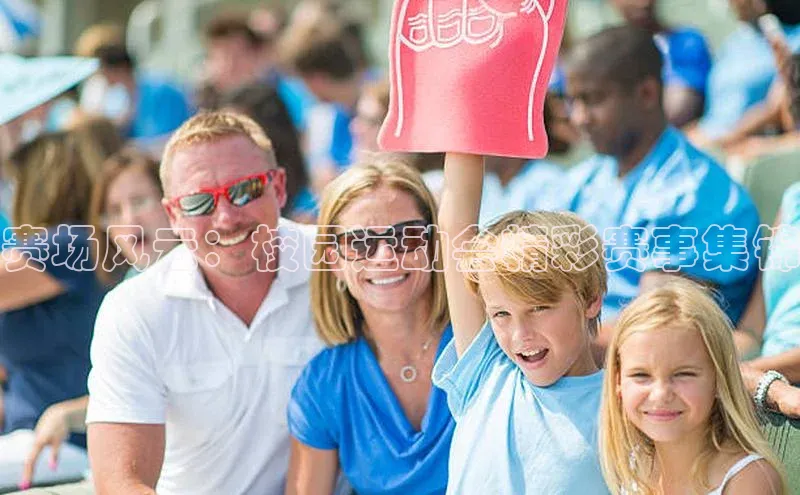 赛场风云：校园运动会精彩赛事集锦