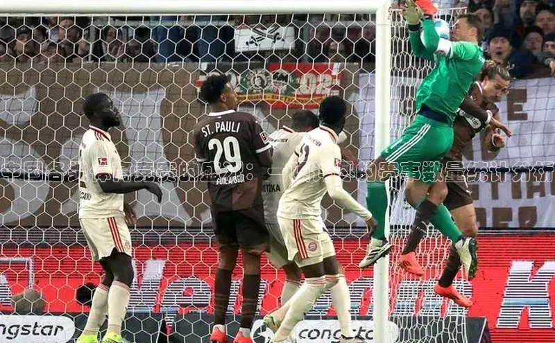 中国各类体育竞赛的盛况：一项详尽的赛事数量统计分析