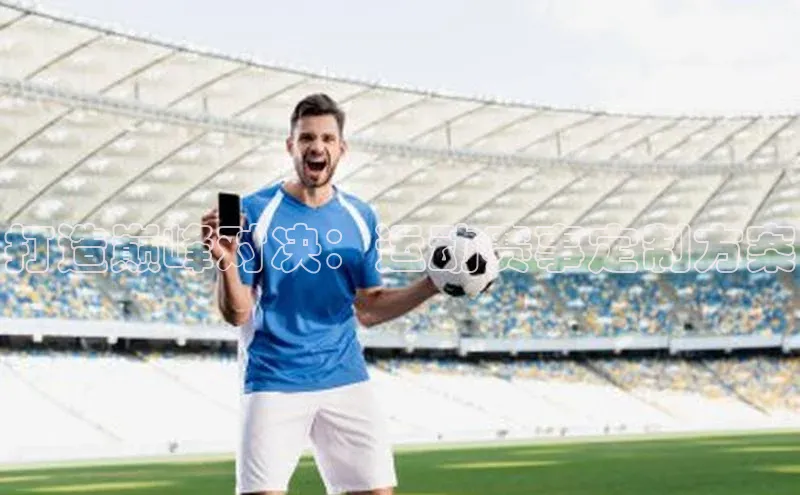 米乐yy易游体育App下载