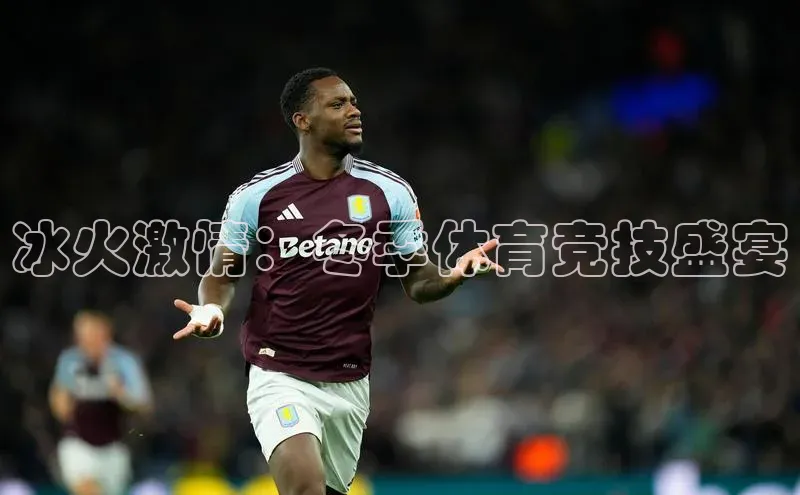 冰火激情：冬季体育竞技盛宴