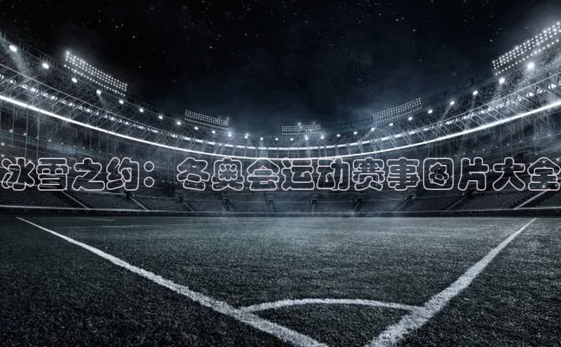 易游体育app官方下载