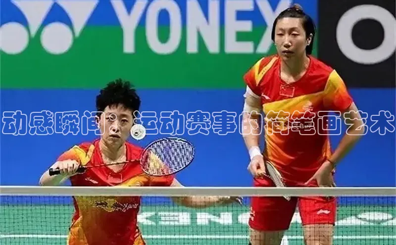 易游体育app下载安装最新版