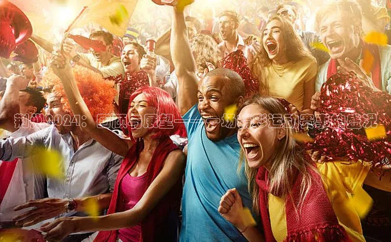 易游体育app下载