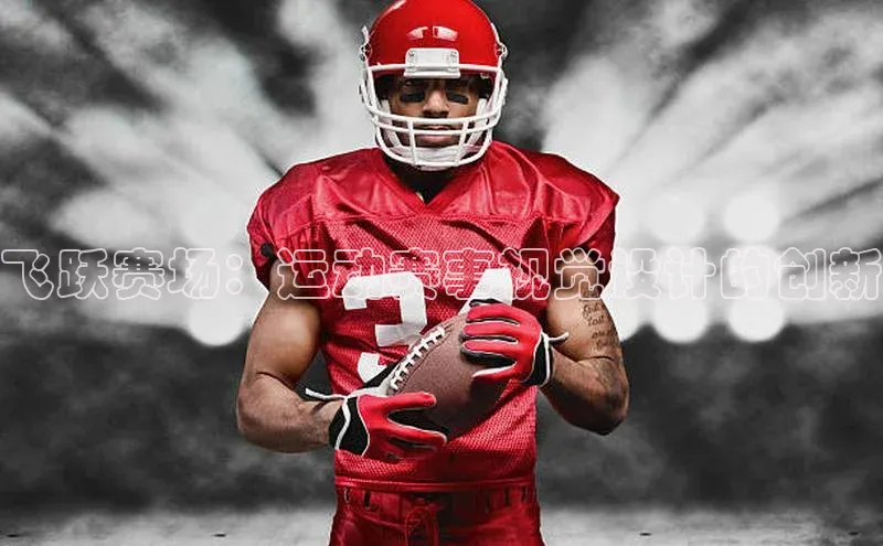 易游体育app下载安装最新版