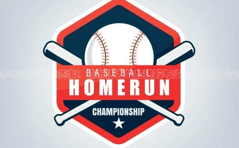 米乐易游app下载