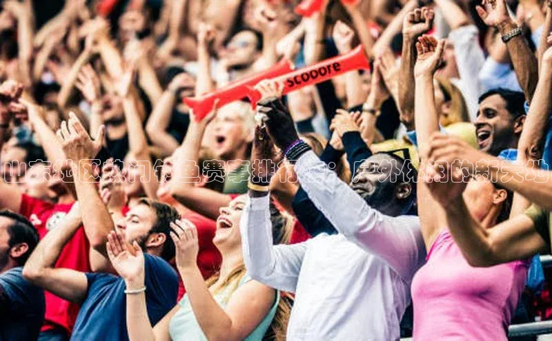 米乐yy易游体育交流app