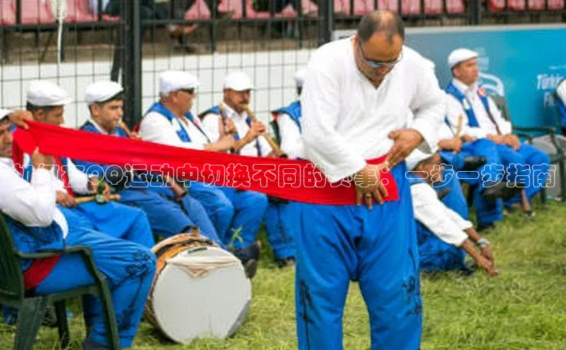 米乐yy易游体育交流app