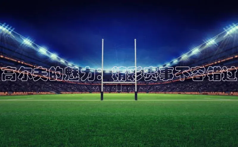 米乐m6网页版登录入口