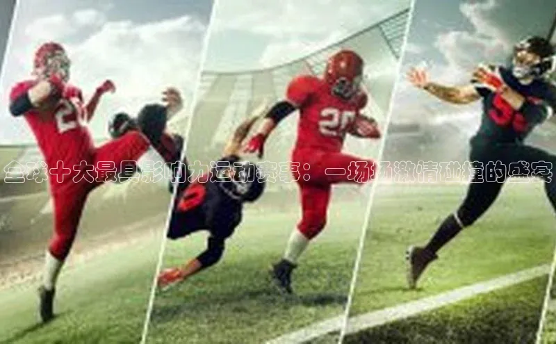 易游体育app下载安装最新版