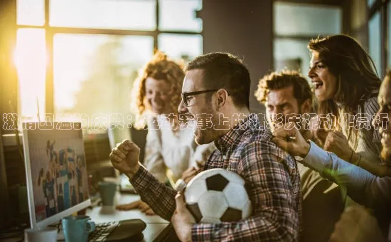 米乐易游官网登陆入口