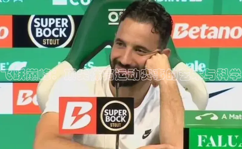 易游体育app官方下载