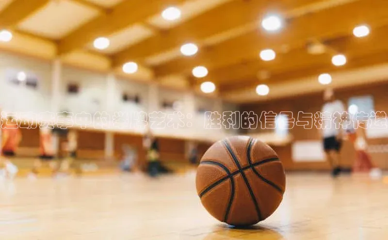 易游体育app下载