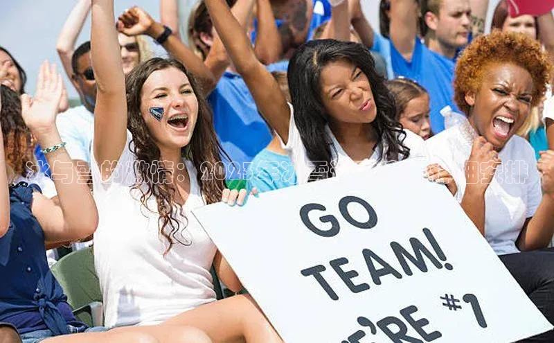 冰与雪的激情：2023年冰雪运动赛事详细安排