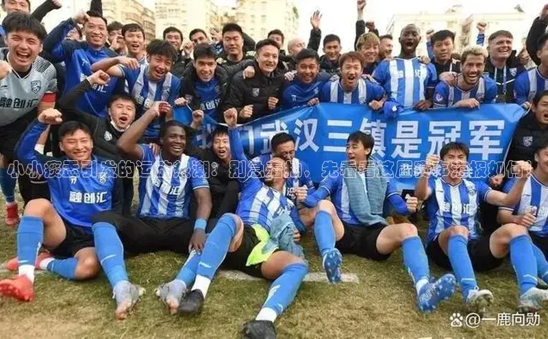 小小痰盂引发的运动热潮：别急着拍，先看看这届赛事海报如何！