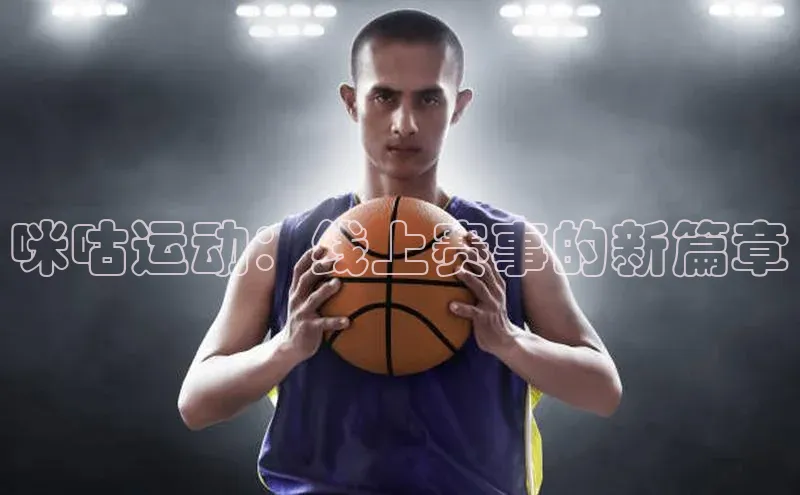 易游app官方下载